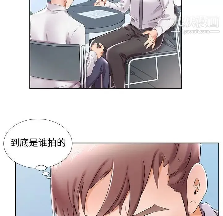 假戏真做 第41话 第12页