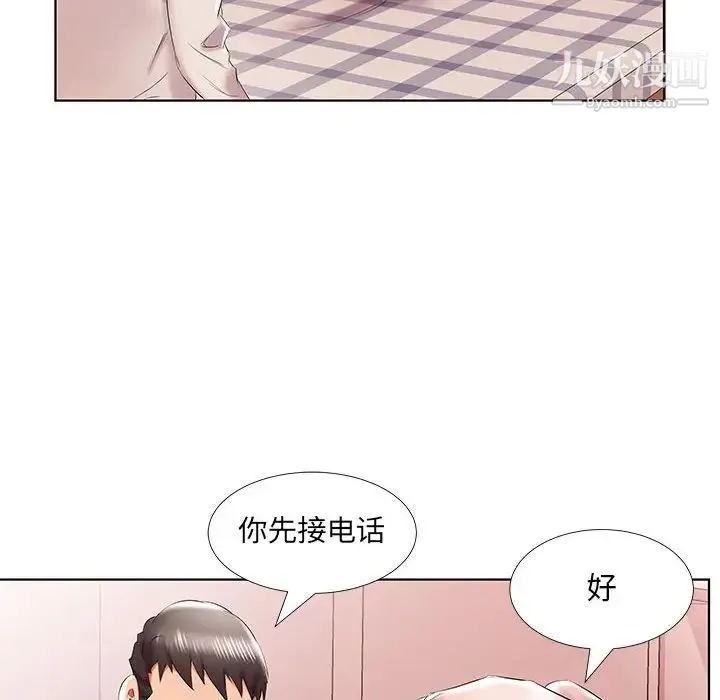 假戏真做 第41话 第86页