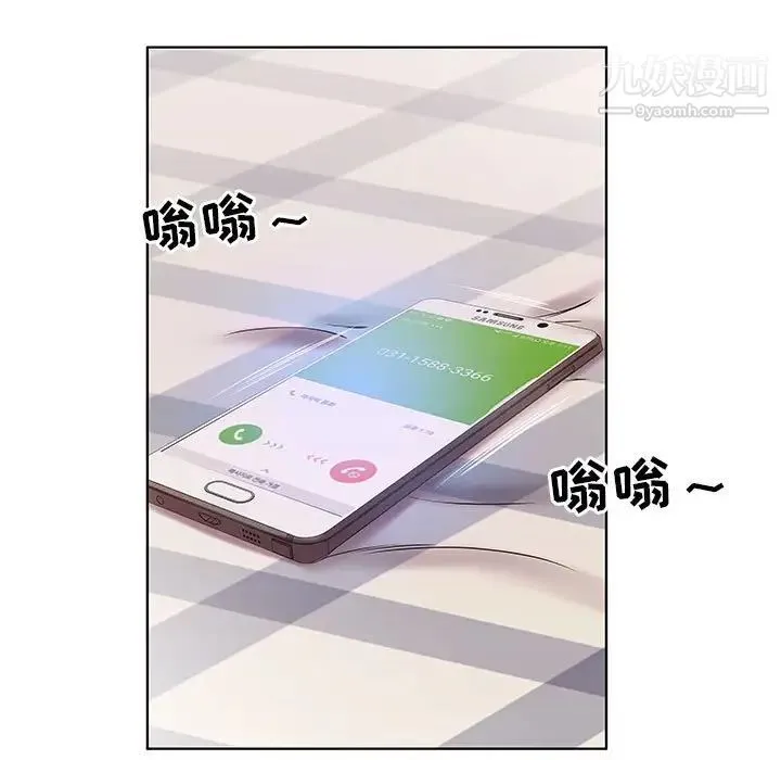 假戏真做 第41话 第81页