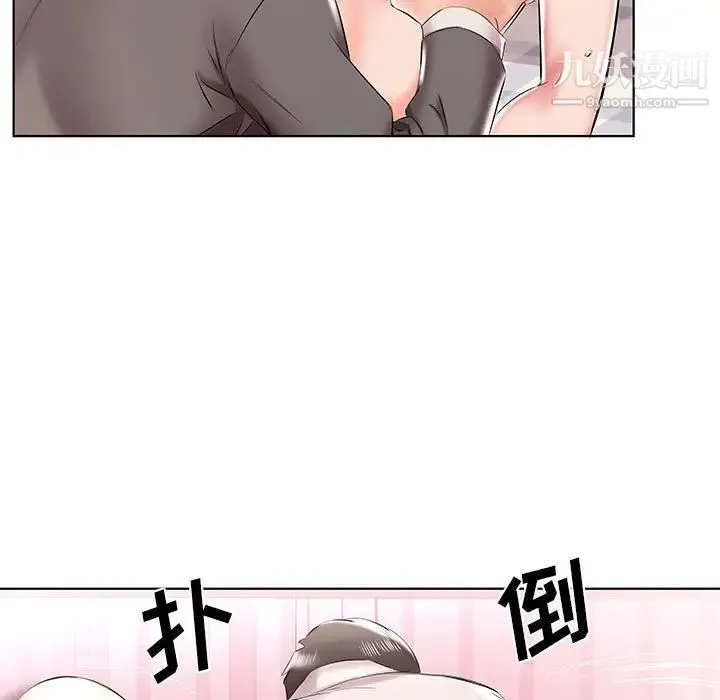假戏真做 第41话 第33页