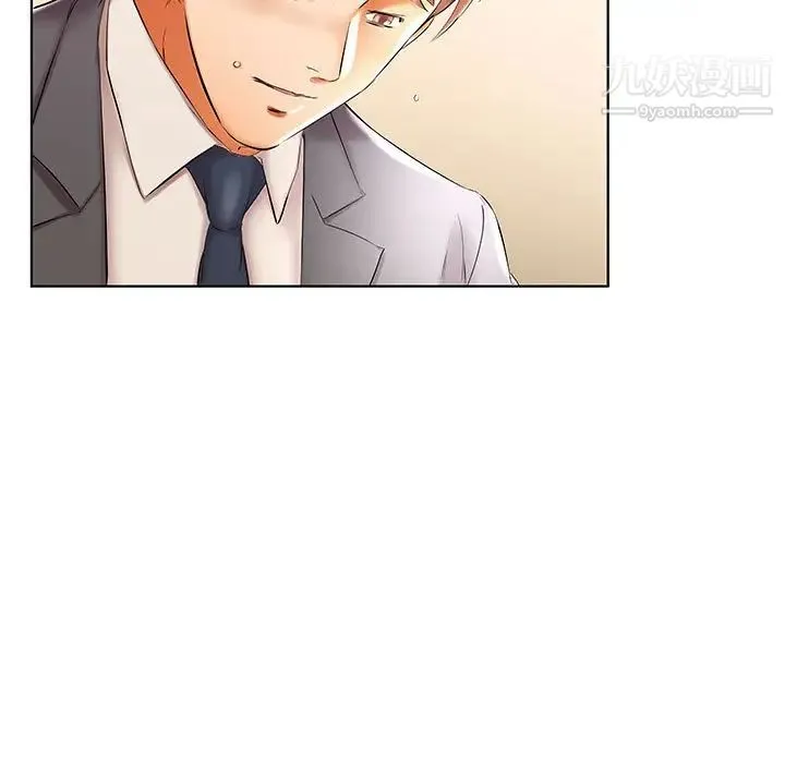 假戏真做 第41话 第23页