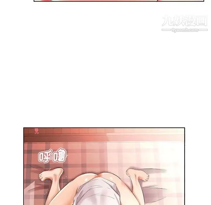 假戏真做 第41话 第46页