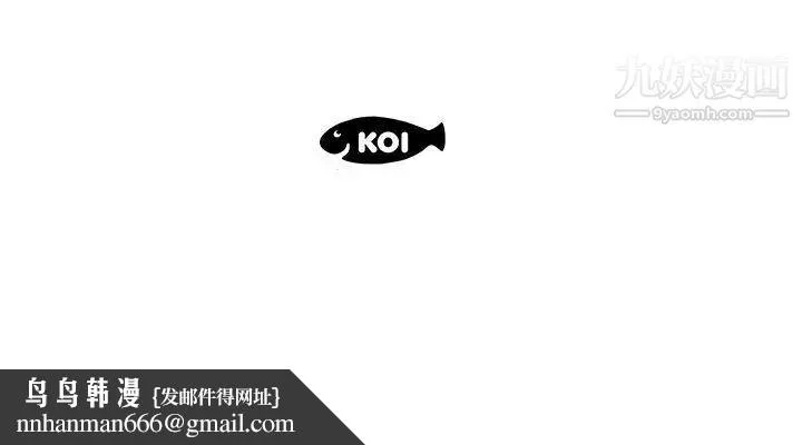 假戏真做 第41话 第93页