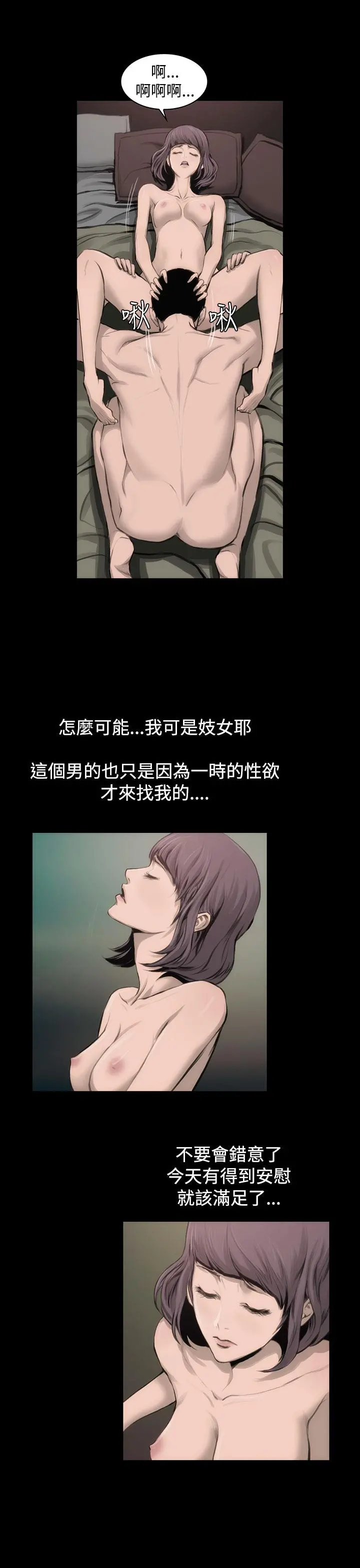 霜花 第9话 第10页