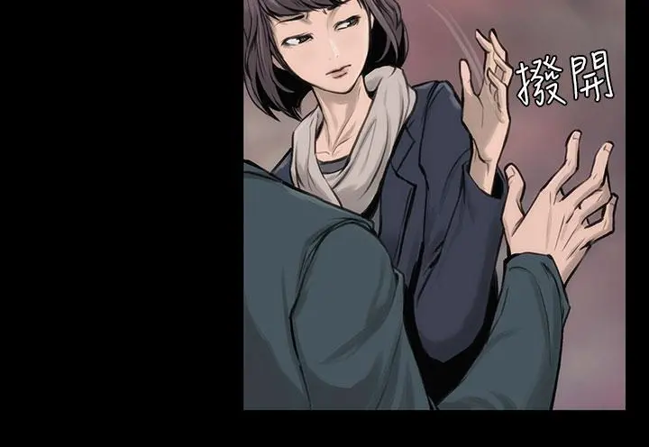 霜花 第9话 第32页