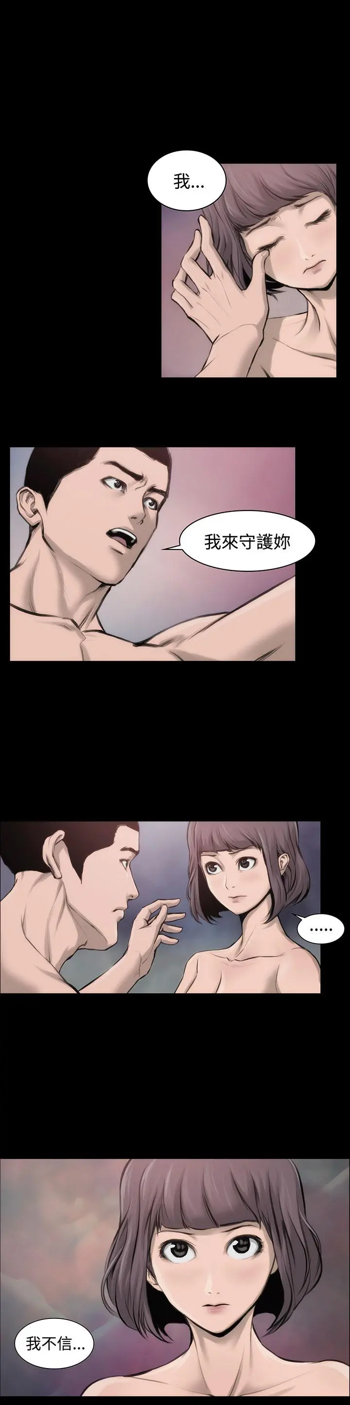霜花 第9话 第20页