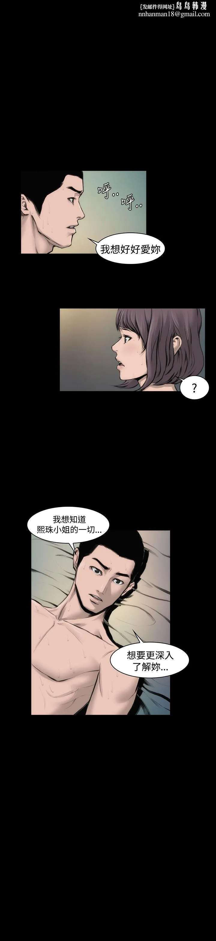 霜花 第9话 第18页