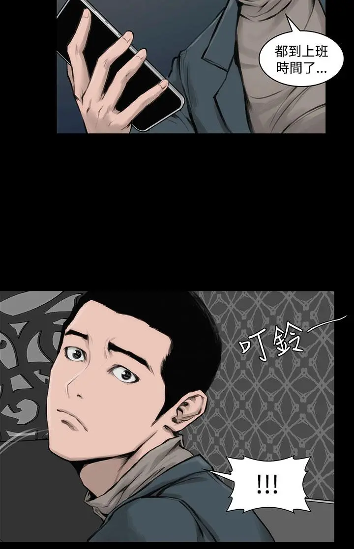 霜花 第9话 第30页