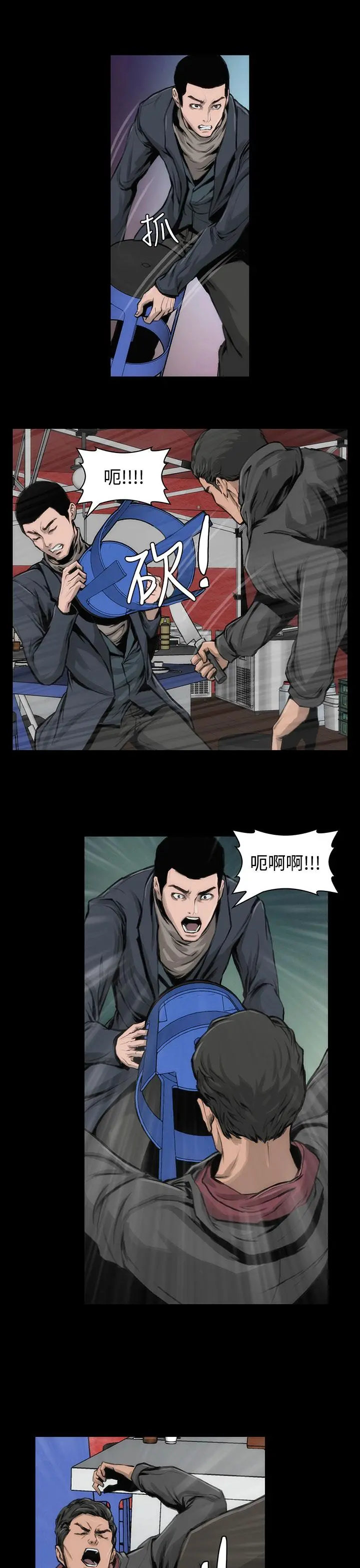 霜花 第11话 第24页