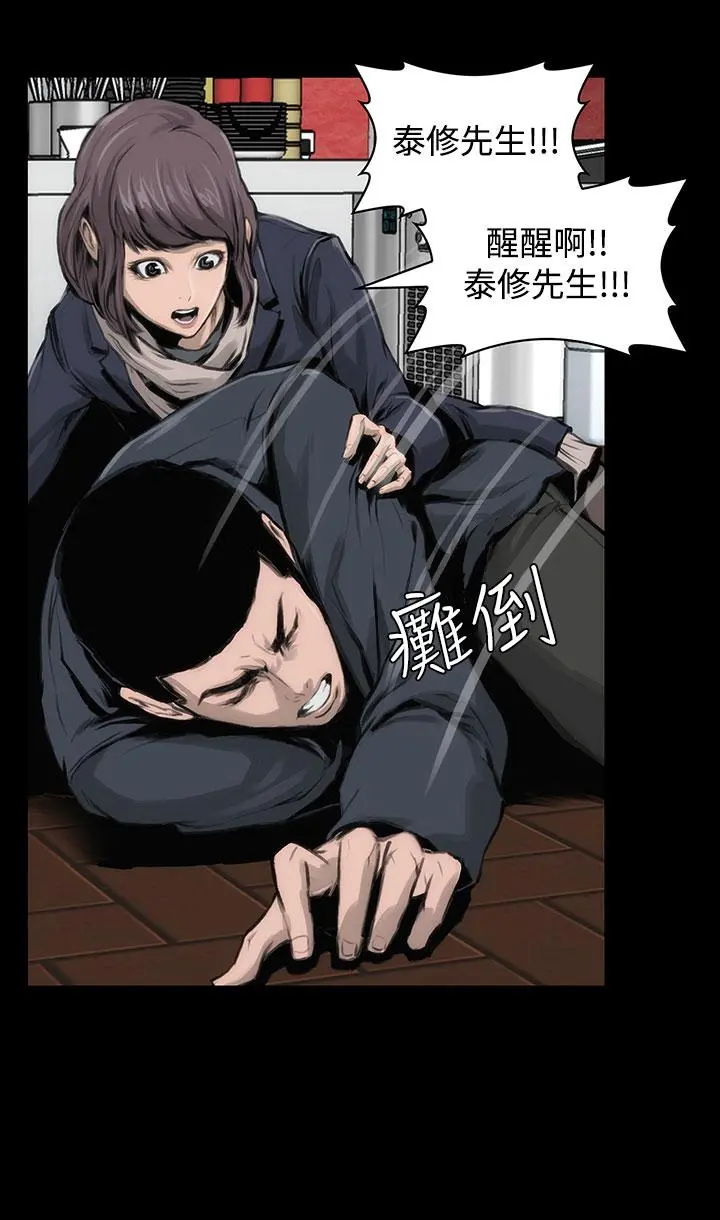 霜花 第11话 第31页