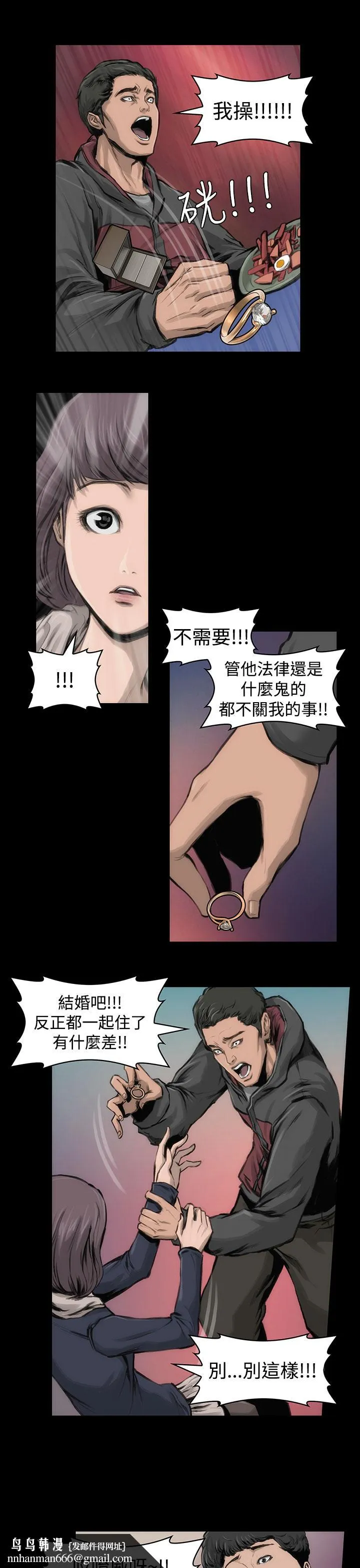 霜花 第11话 第18页