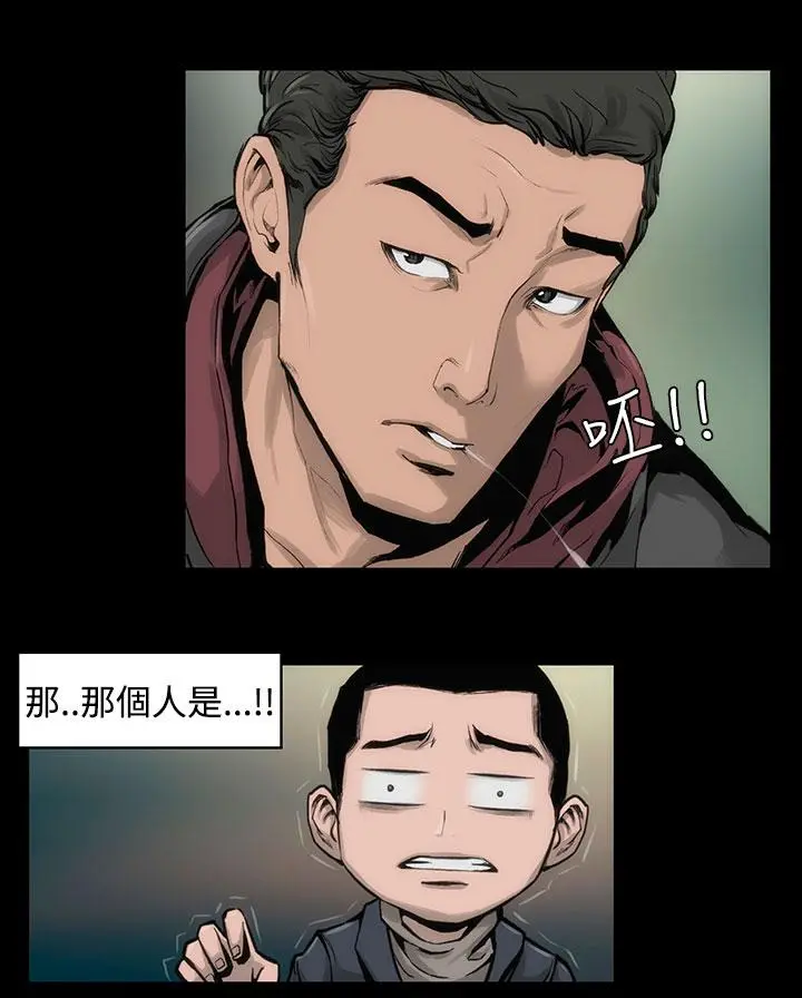 霜花 第11话 第7页