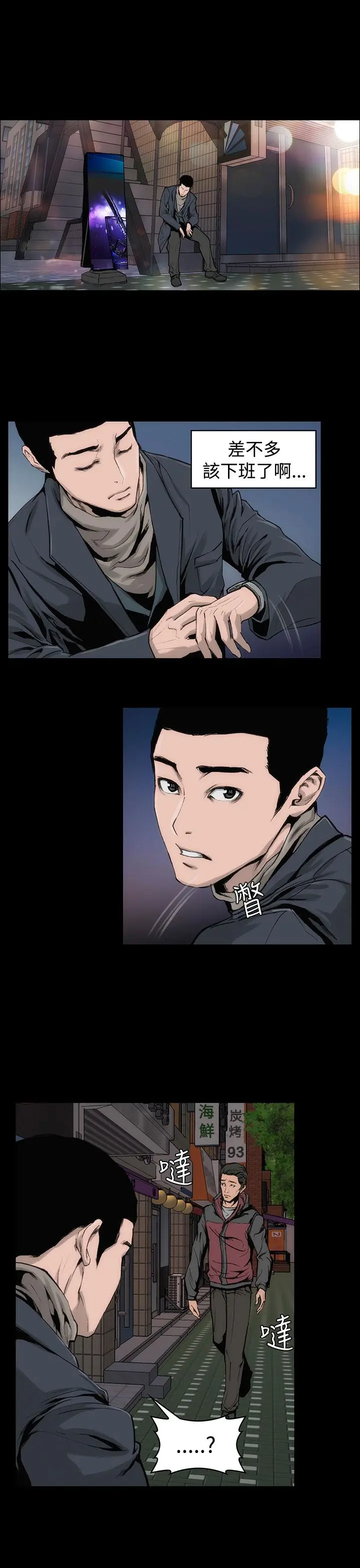 霜花 第11话 第6页