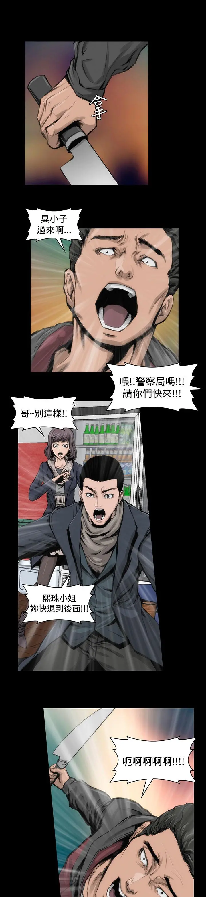 霜花 第11话 第22页