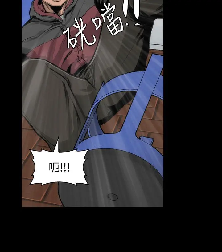 霜花 第11话 第25页