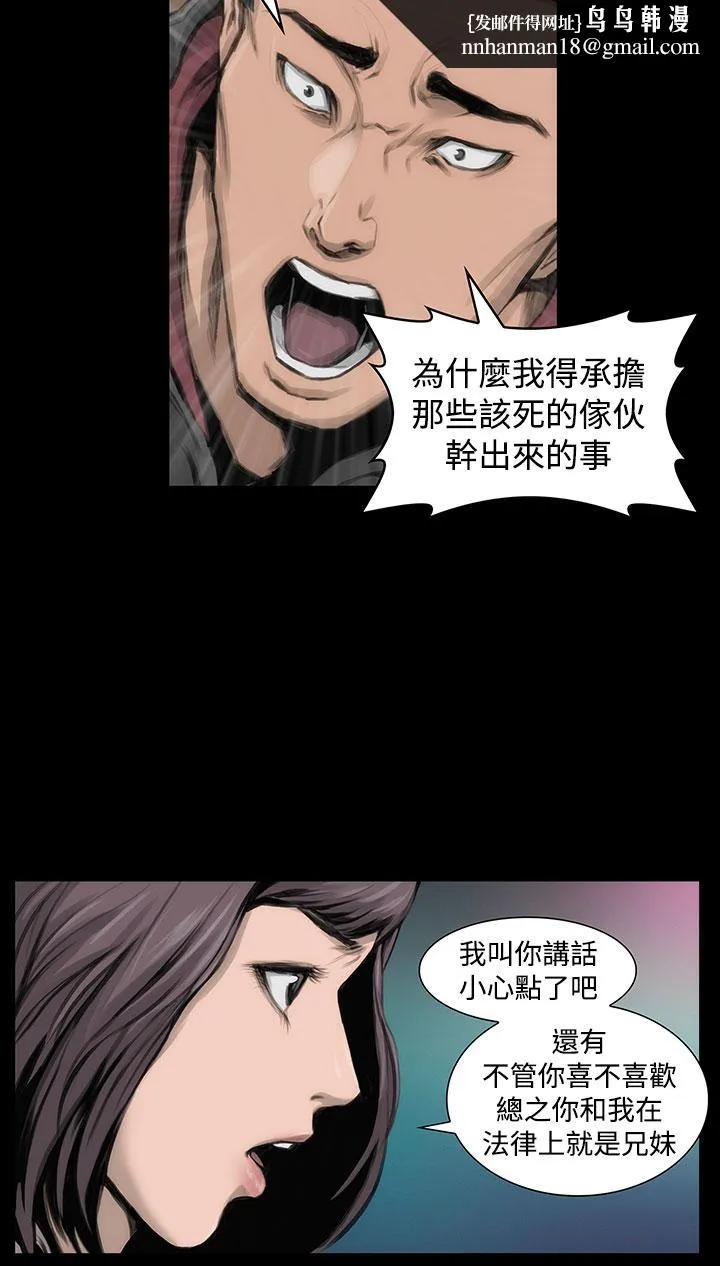 霜花 第11话 第17页