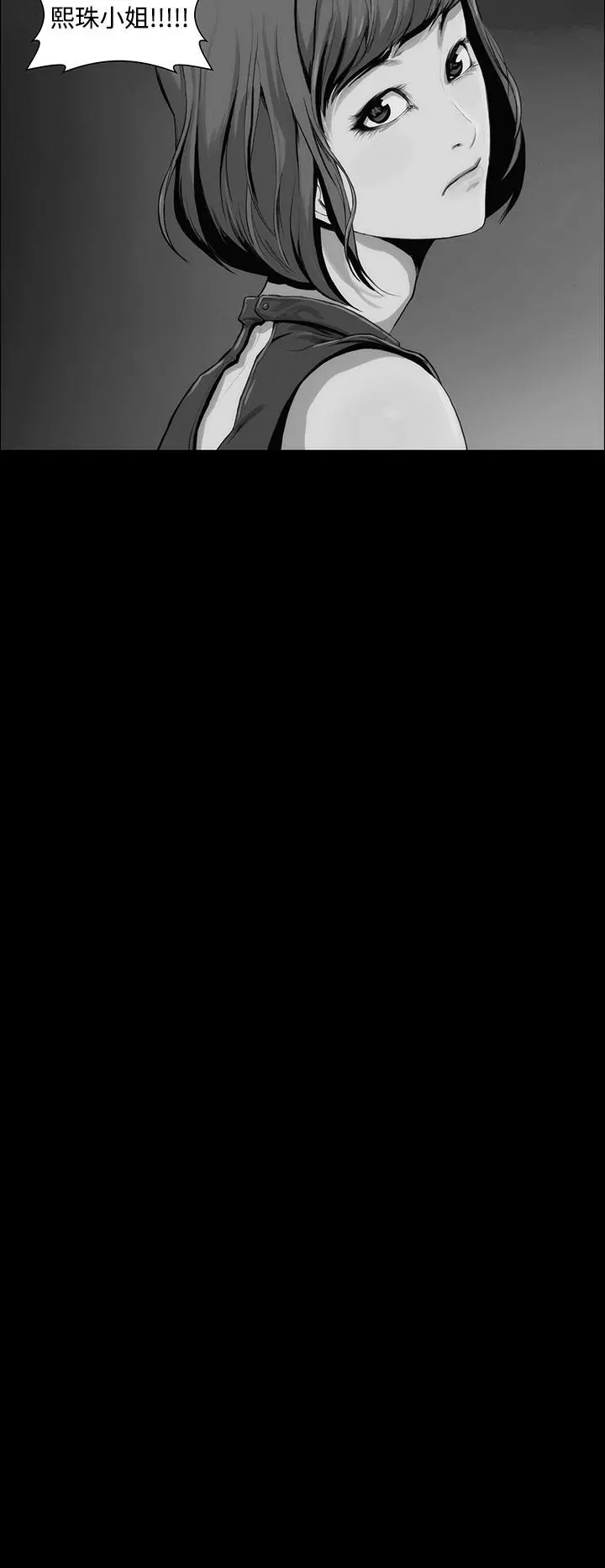 霜花 第11话 第4页