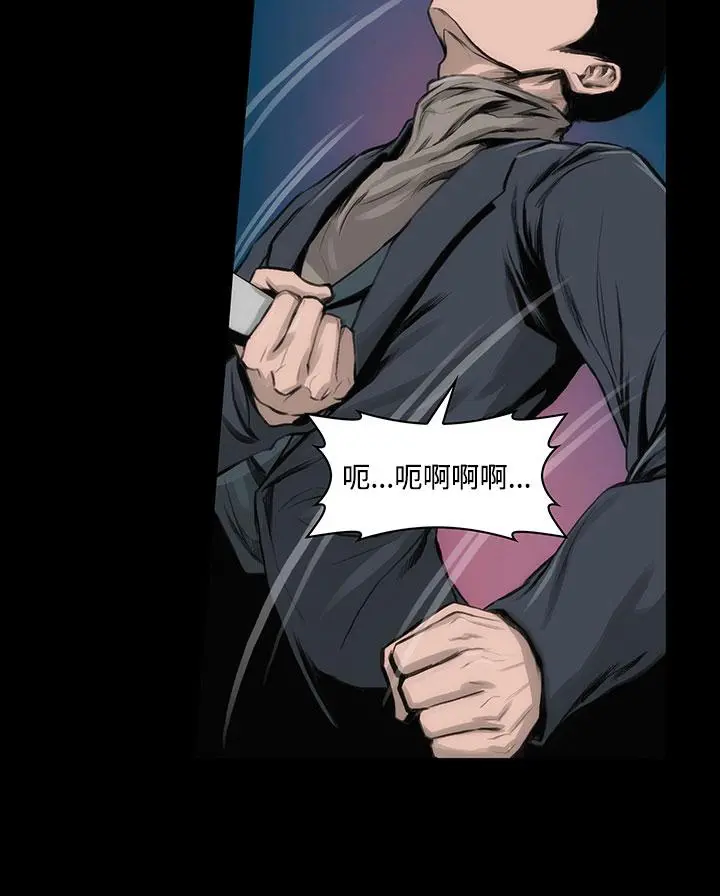 霜花 第11话 第29页