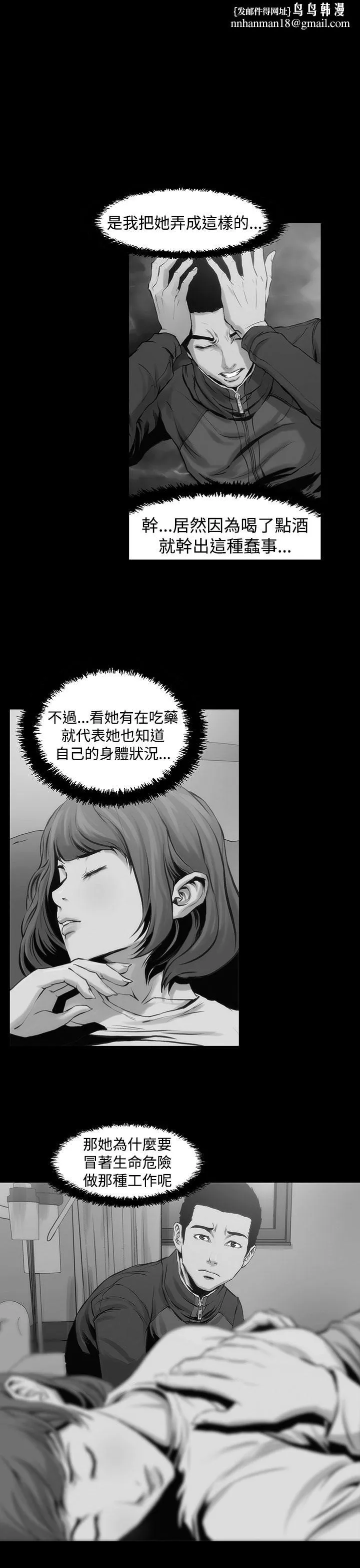 霜花 第3话 第1页