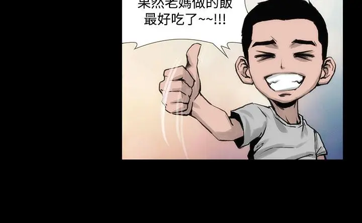霜花 第3话 第29页