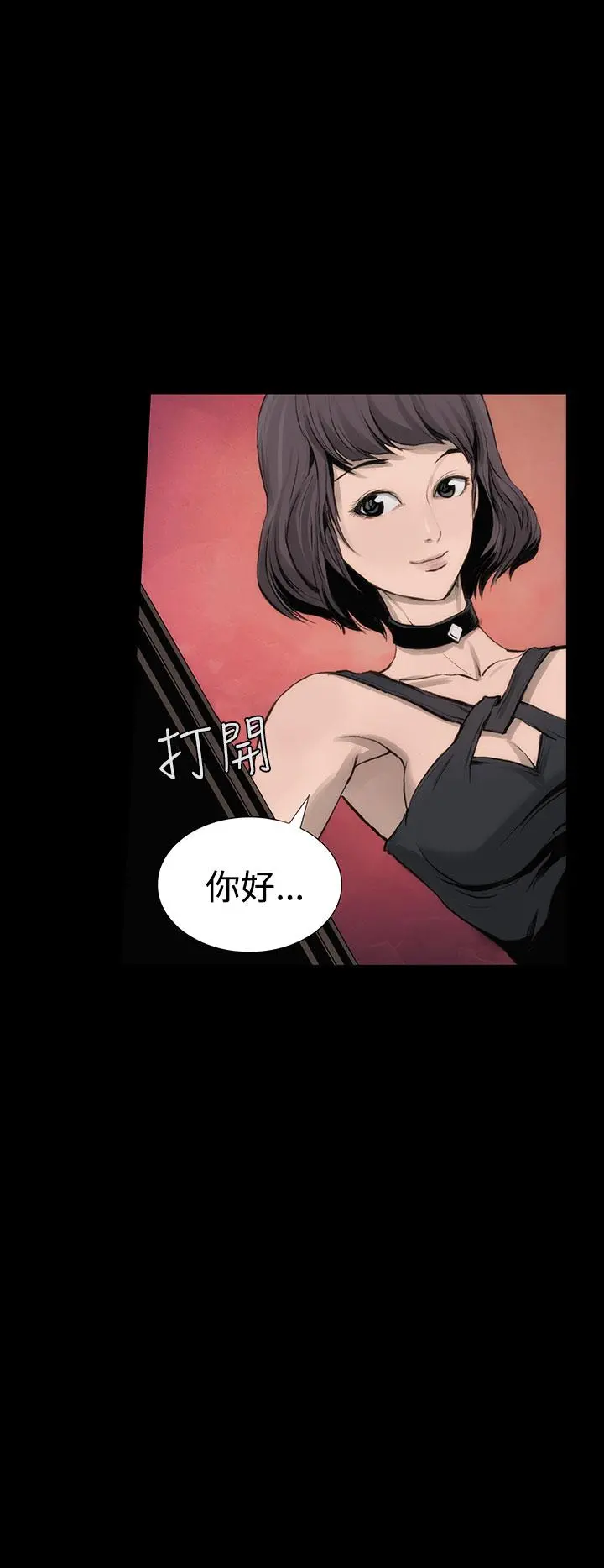 霜花 第3话 第43页