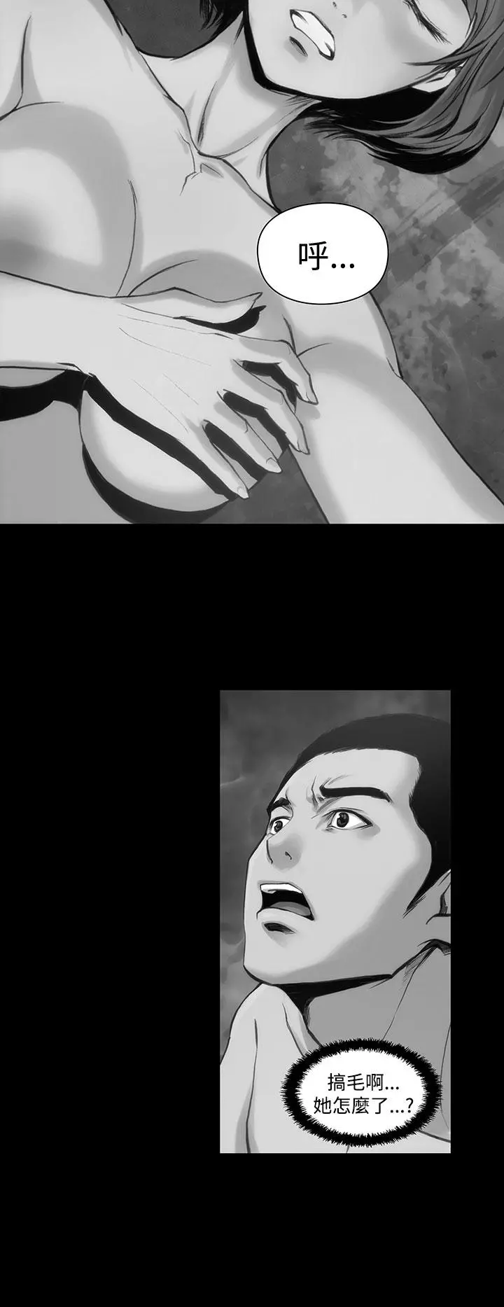 霜花 第3话 第34页
