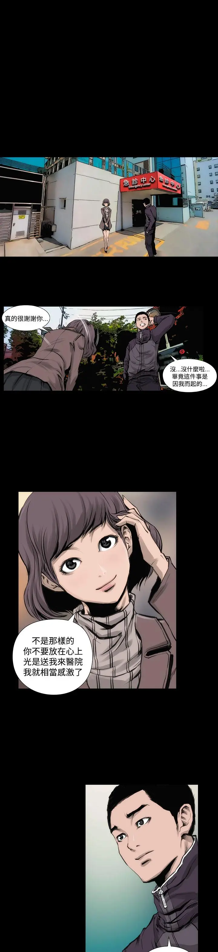霜花 第3话 第10页