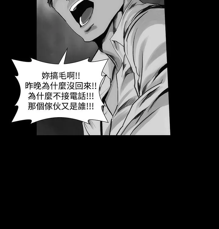 霜花 第3话 第38页