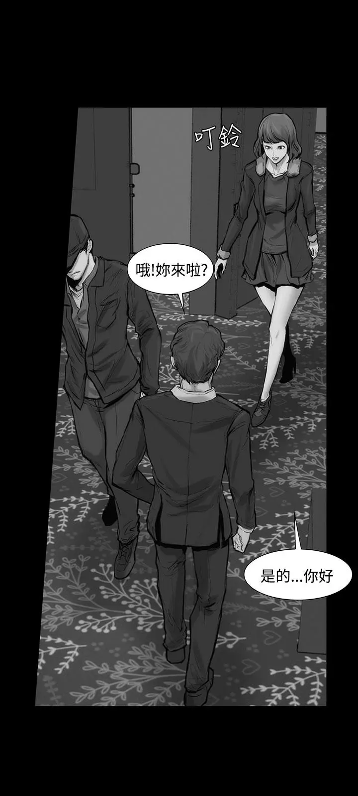 霜花 第6话 第2页