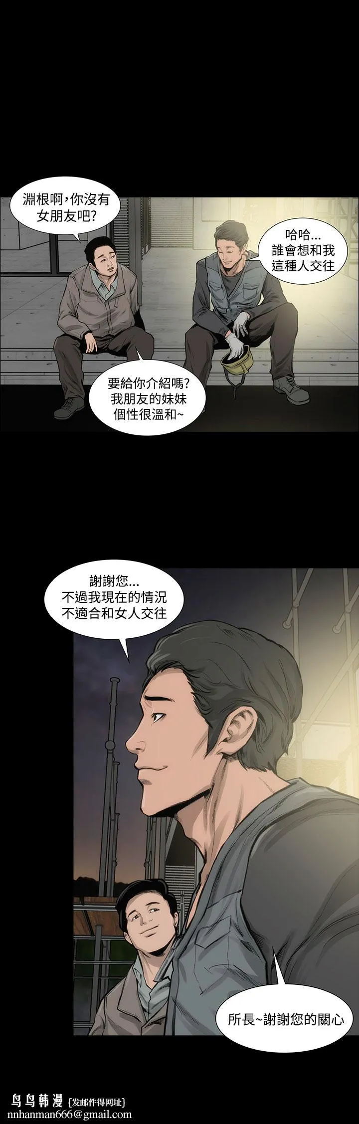 霜花 第6话 第22页