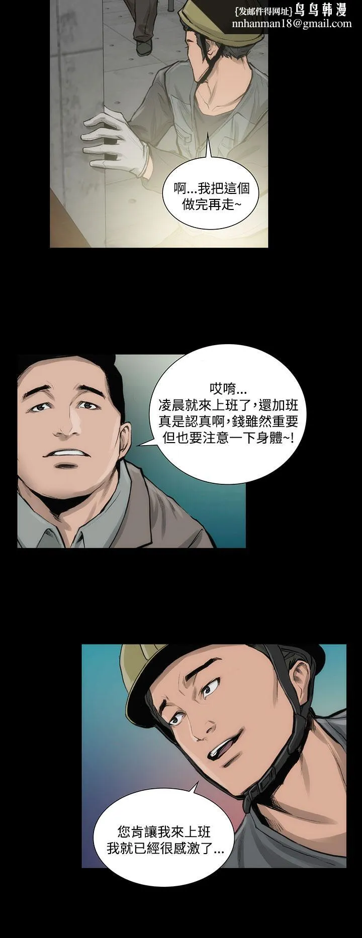 霜花 第6话 第21页