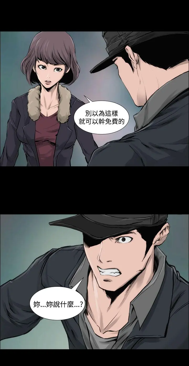霜花 第6话 第39页