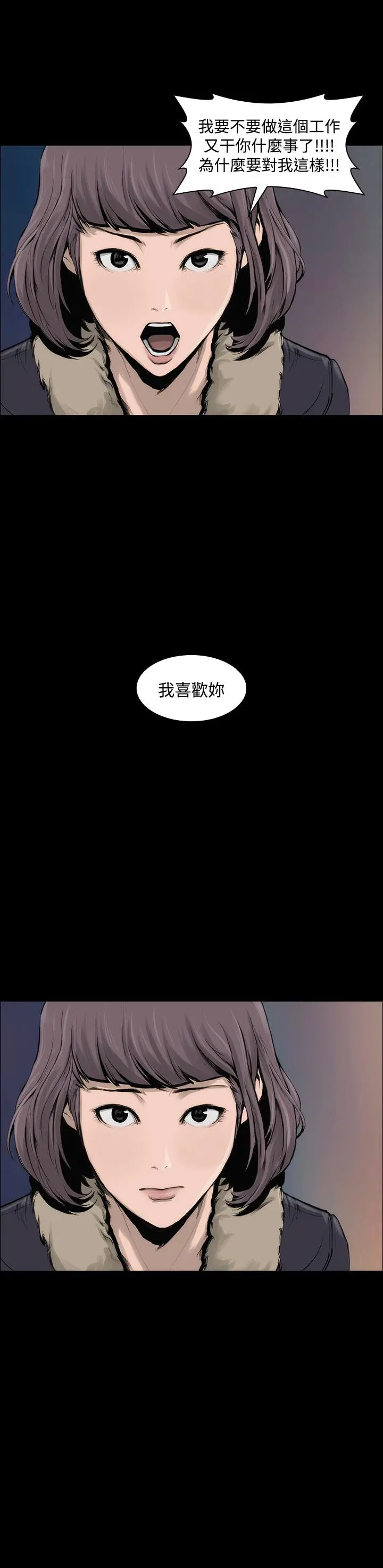 霜花 第6话 第36页