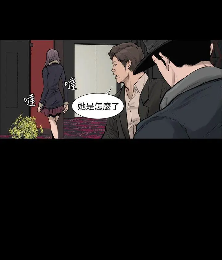 霜花 第6话 第7页