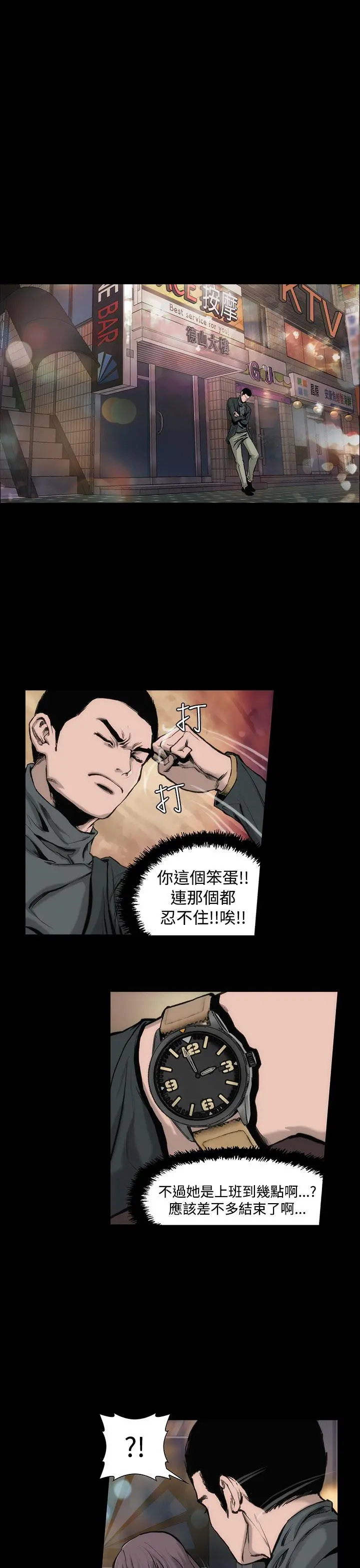 霜花 第5话 第2页