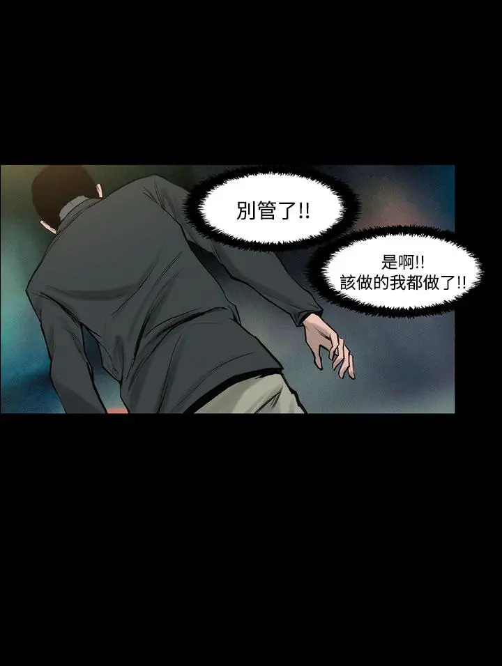 霜花 第5话 第18页