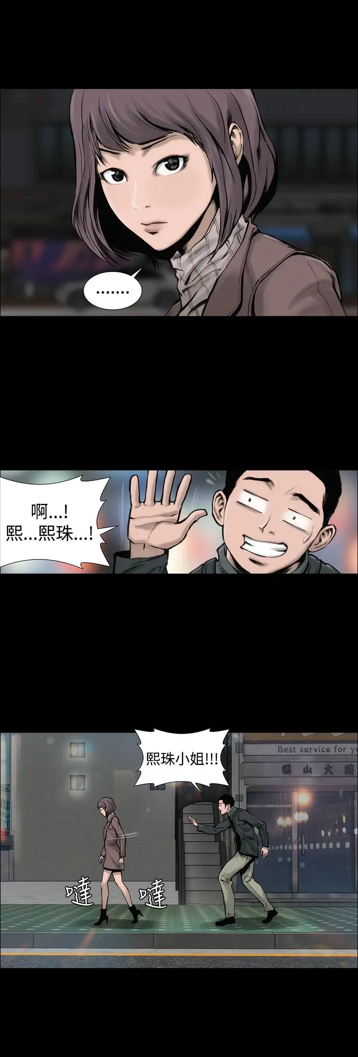 霜花 第5话 第4页