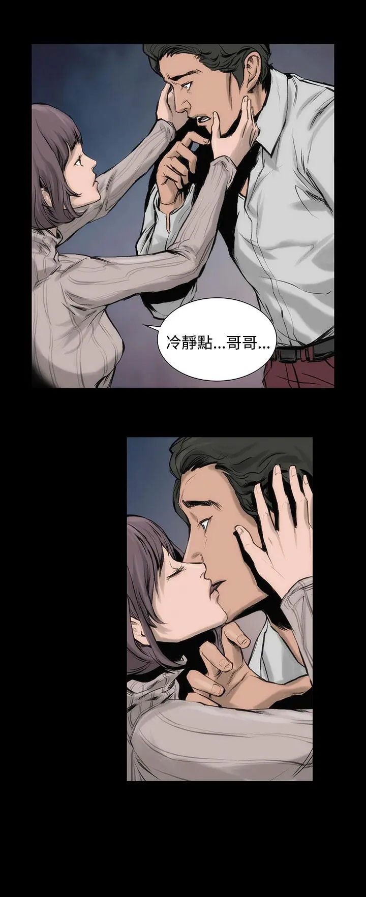 霜花 第5话 第28页