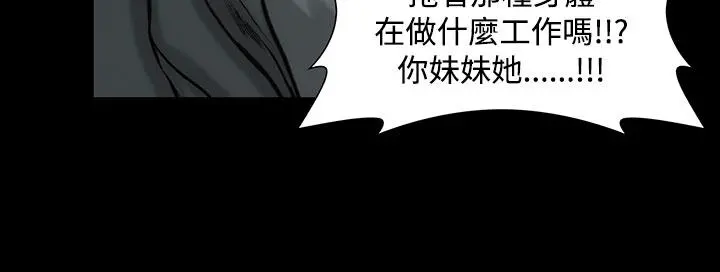 霜花 第5话 第14页