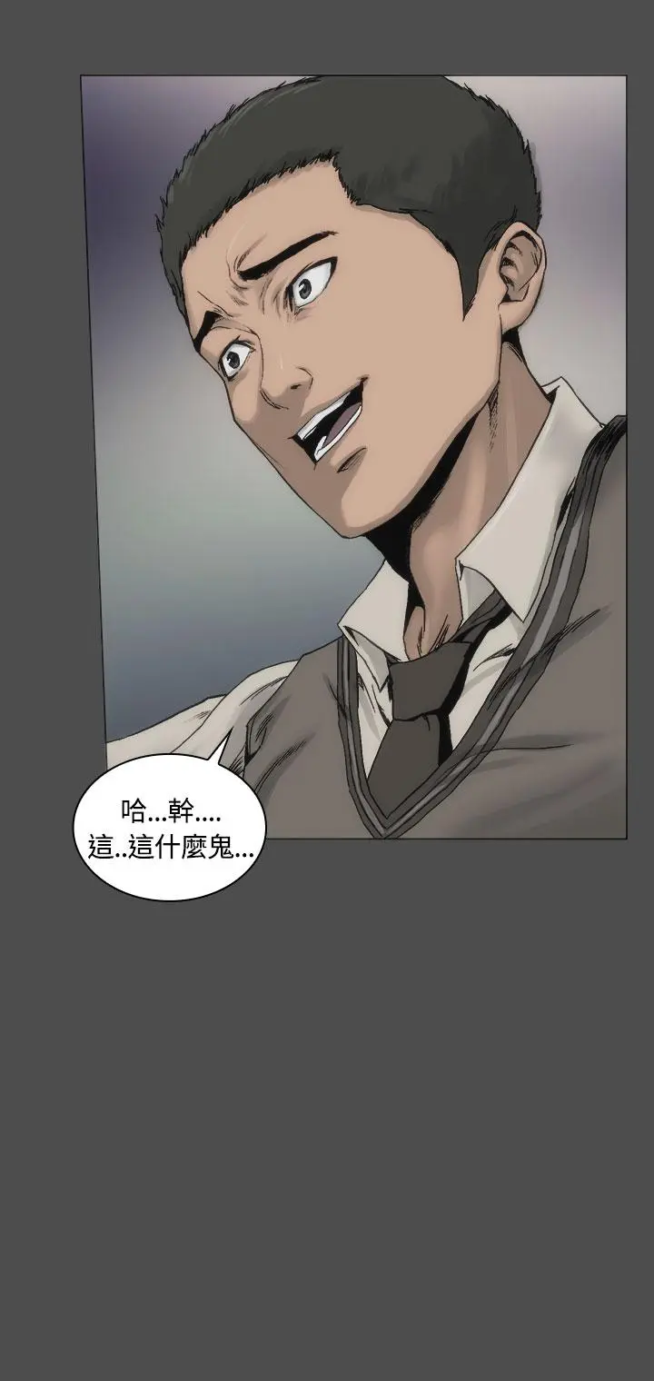 霜花 第13话 第6页