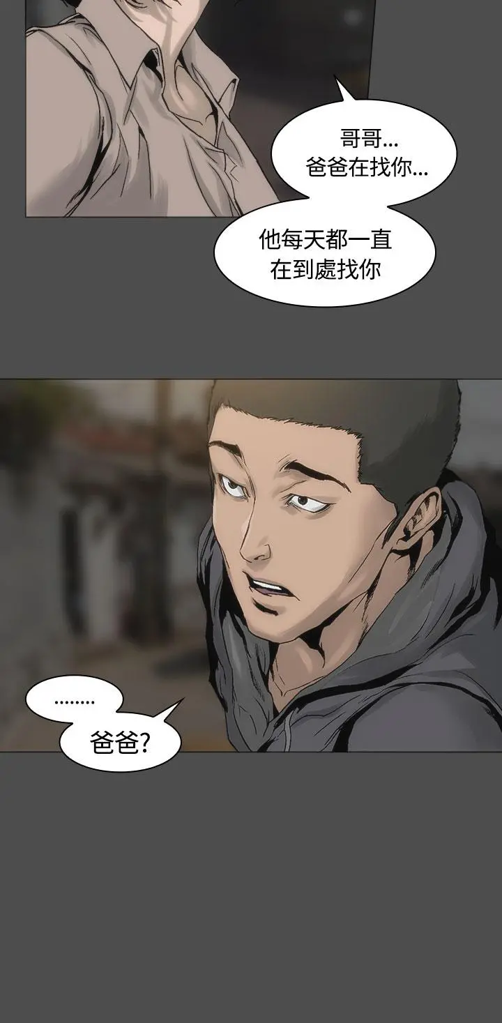 霜花 第13话 第10页