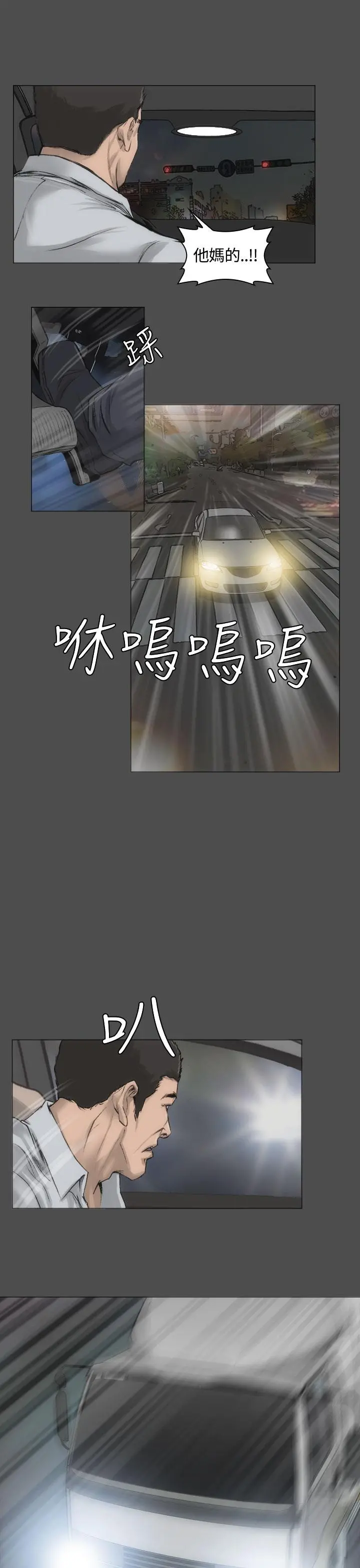 霜花 第13话 第19页
