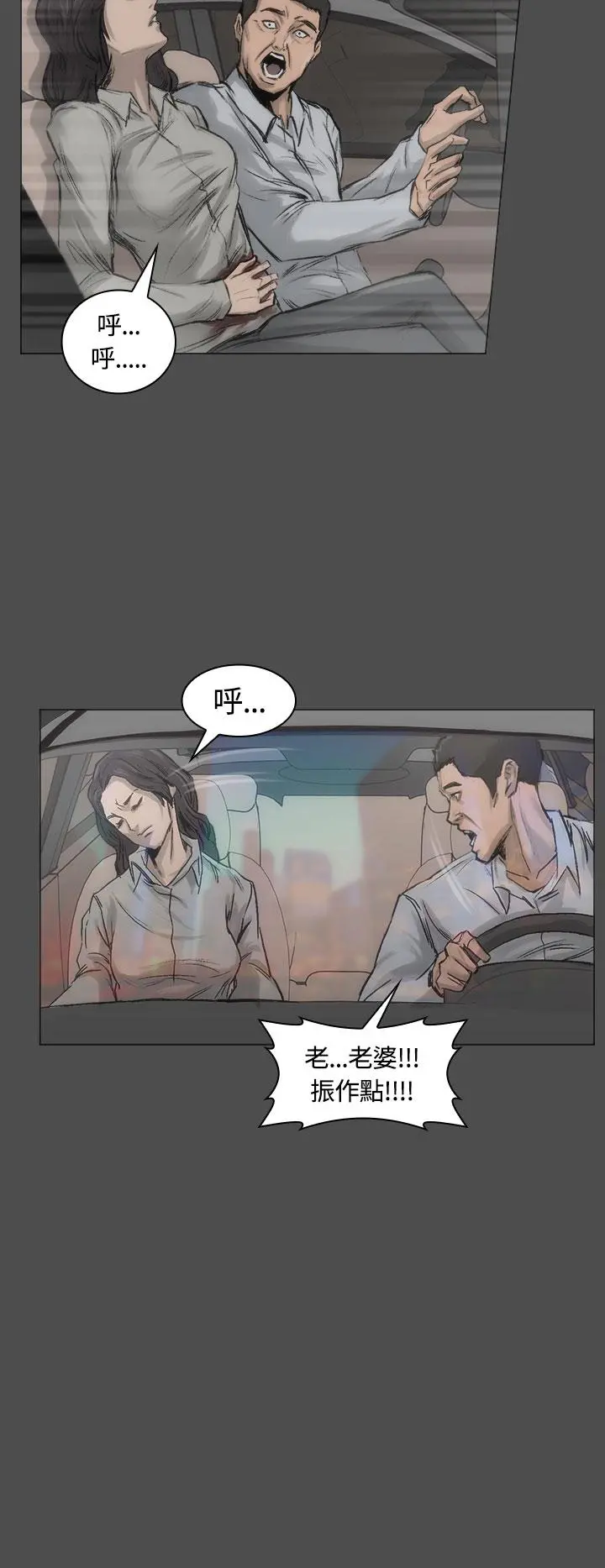 霜花 第13话 第18页