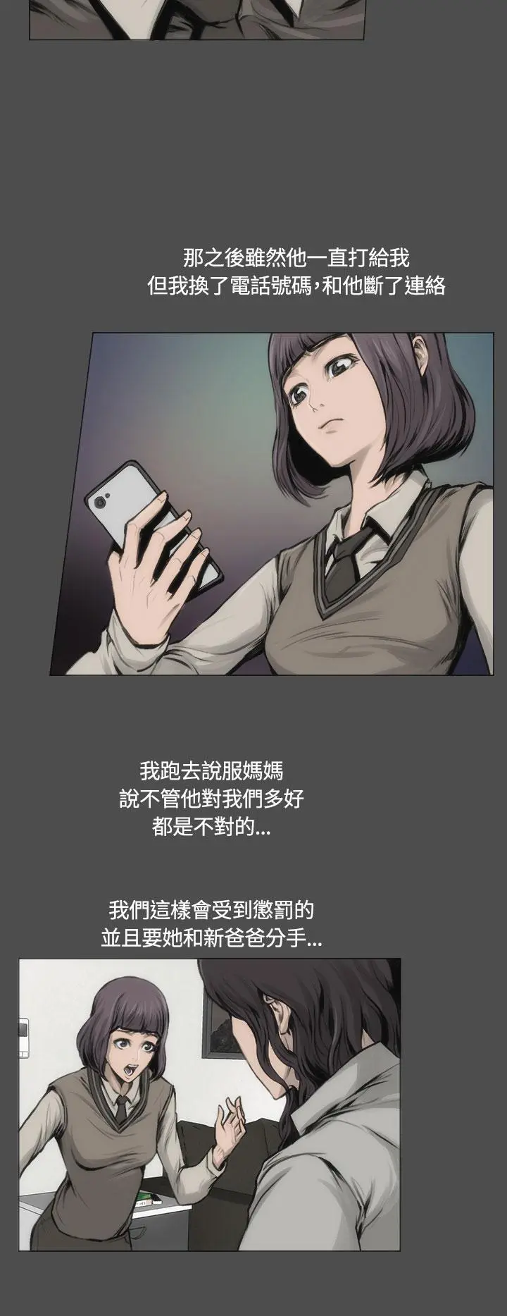 霜花 第13话 第2页