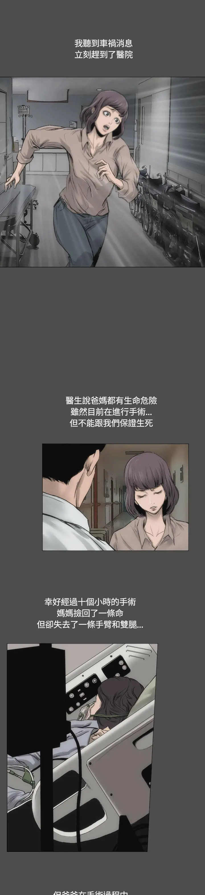 霜花 第13话 第21页