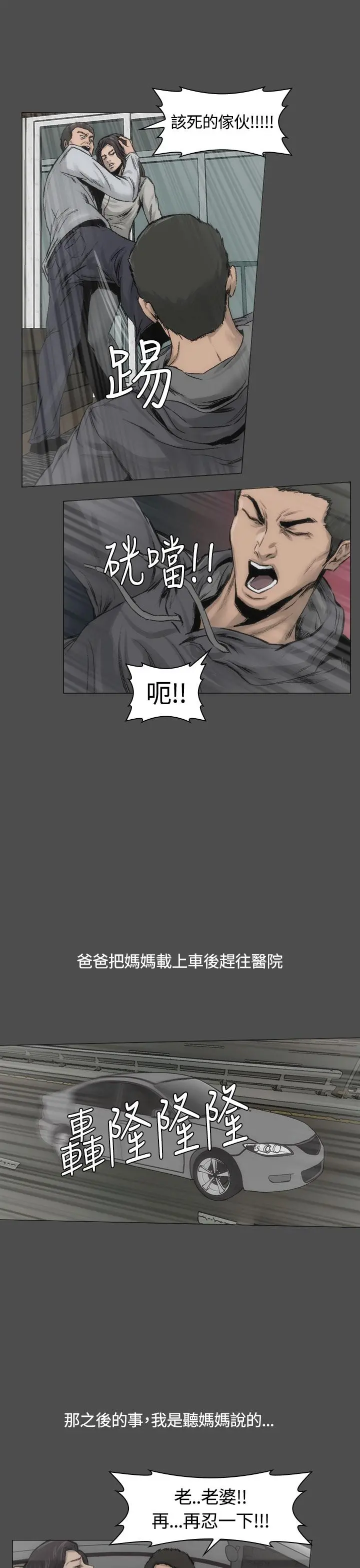 霜花 第13话 第17页