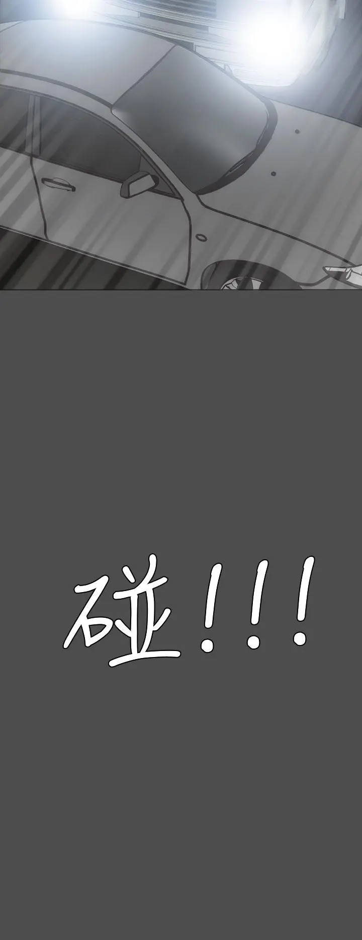 霜花 第13话 第20页