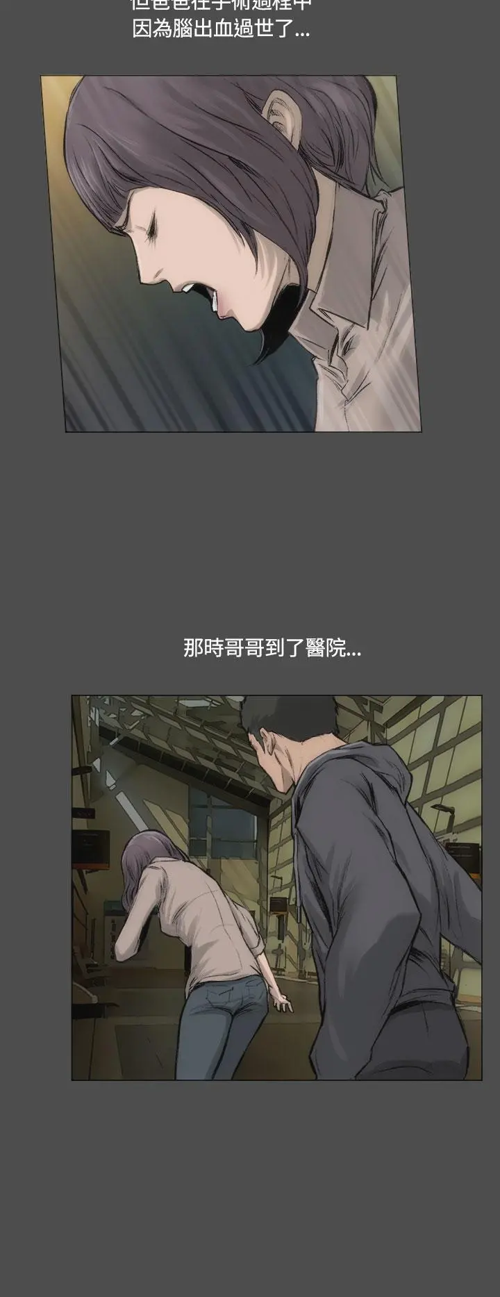 霜花 第13话 第22页