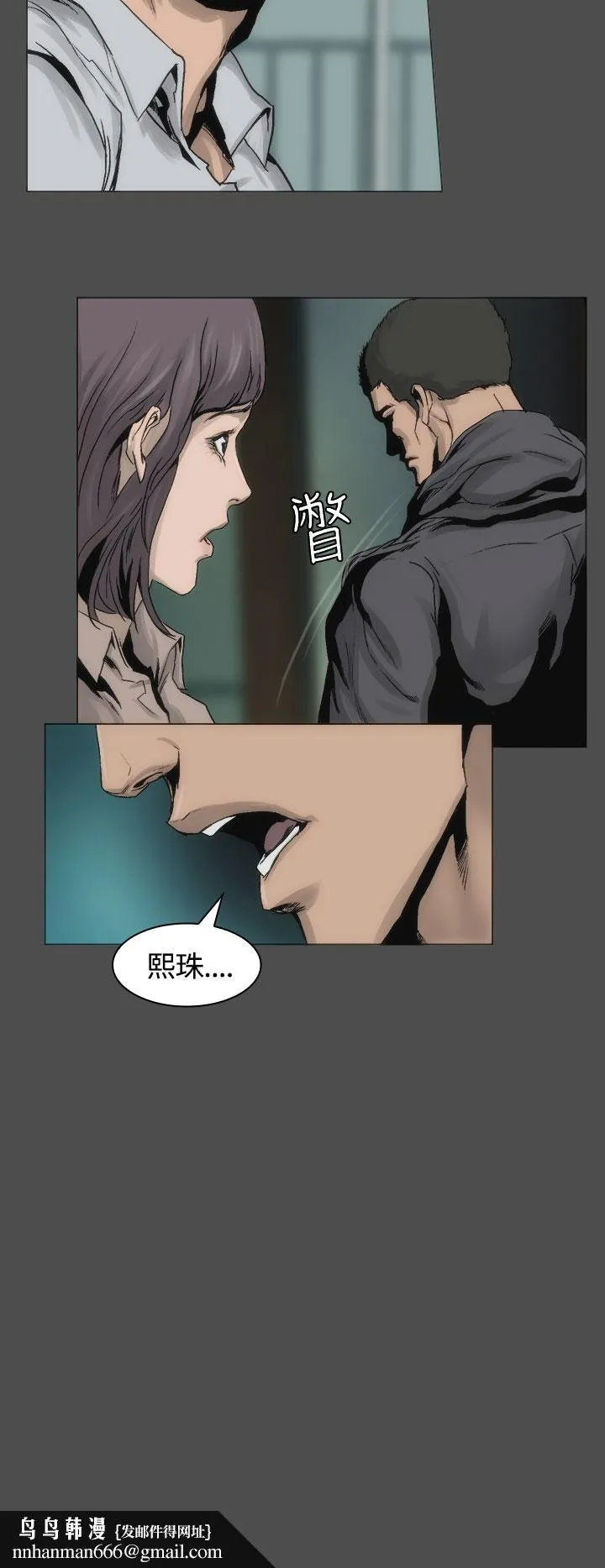 霜花 第13话 第14页