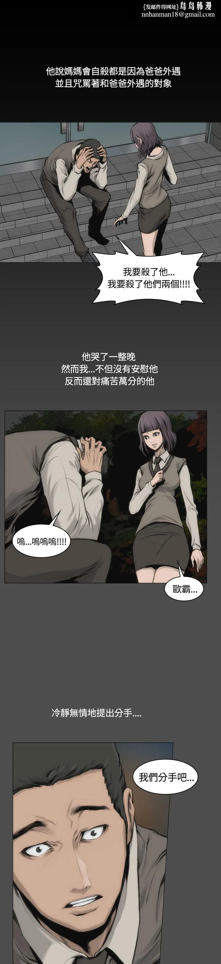 霜花 第13话 第1页